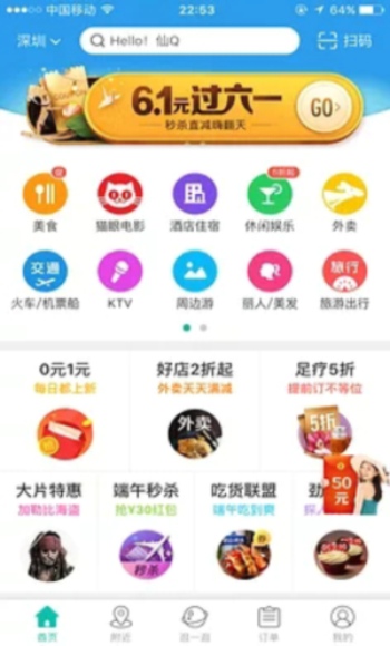 美团免费领水果是真的吗 小美果园活动怎么玩