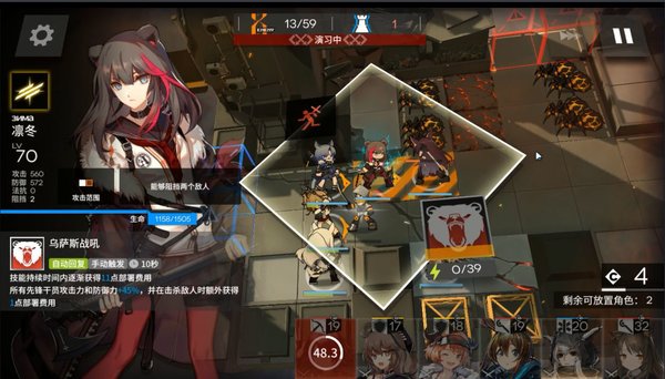 明日方舟突袭4-7怎么过 突袭4-7通关攻略