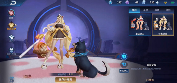 王者荣耀星元皮肤怎么激活 星元皮肤怎么穿戴