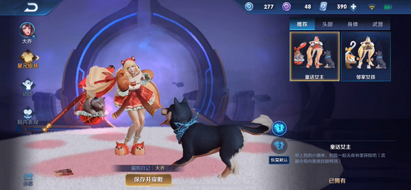 王者荣耀星元皮肤怎么激活 星元皮肤怎么穿戴