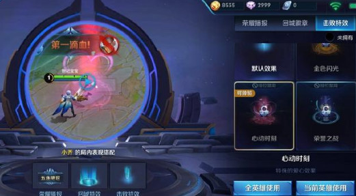 王者荣耀星元皮肤怎么激活 星元皮肤怎么穿戴