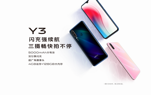 vivo Y3怎么样 配置参数介绍