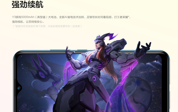 vivo Y3怎么样 配置参数介绍