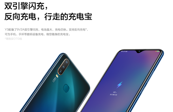 vivo Y3怎么样 配置参数介绍