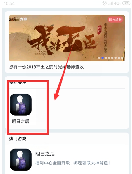 明日之后明日大神称号怎么获得 明日大神称号获得方法