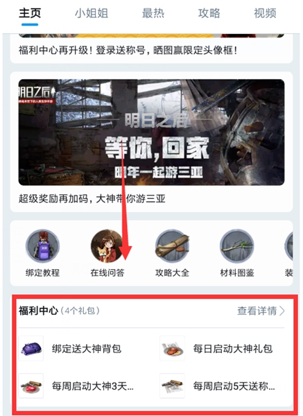 明日之后明日大神称号怎么获得 明日大神称号获得方法