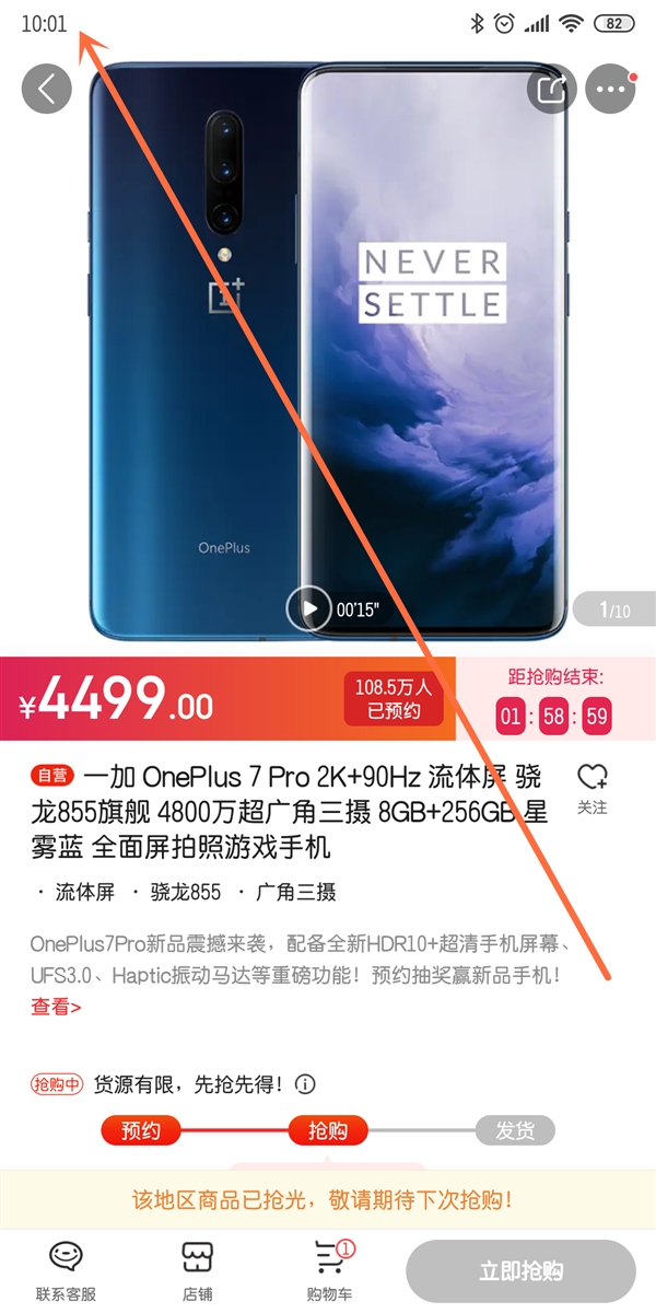 一加7pro价格多少 一加7pro价格