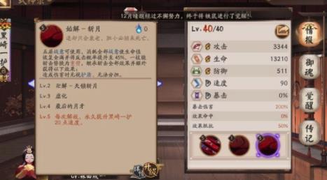 阴阳师ssr黑崎一护怎么获得 ssr黑崎一护获取途径