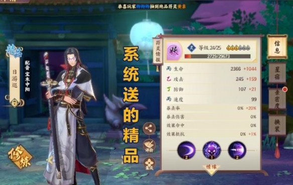 云梦四时歌精品符灵哪些厉害 云梦四时歌精品符灵推荐