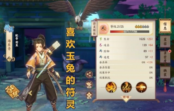 云梦四时歌精品符灵哪些厉害 云梦四时歌精品符灵推荐