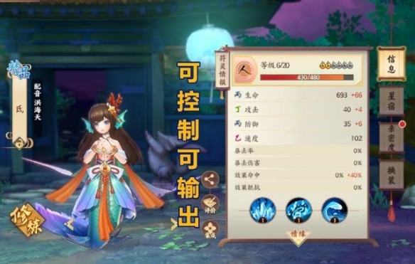 云梦四时歌精品符灵哪些厉害 云梦四时歌精品符灵推荐
