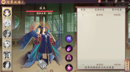 云梦四时歌灵府怎么玩 云梦四时歌灵府玩法详解