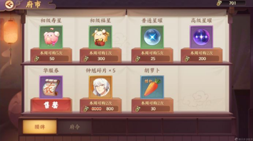 云梦四时歌灵府怎么玩 云梦四时歌灵府玩法详解