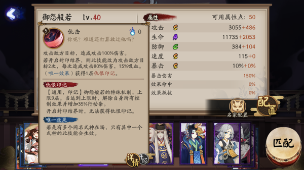 阴阳师sp般若技能是什么 sp般若技能详解