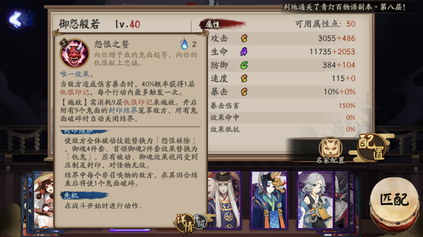 阴阳师sp般若技能是什么 sp般若技能详解