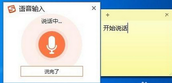 搜狗输入法上线语音变声功能怎么玩 变声教程
