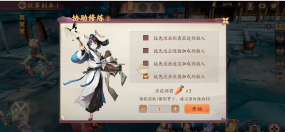 云梦四时歌怎么挂机 胡萝卜挂机设置方法介绍