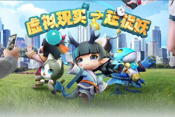 一起来捉妖神行能抓到高资质吗 捕捉攻略