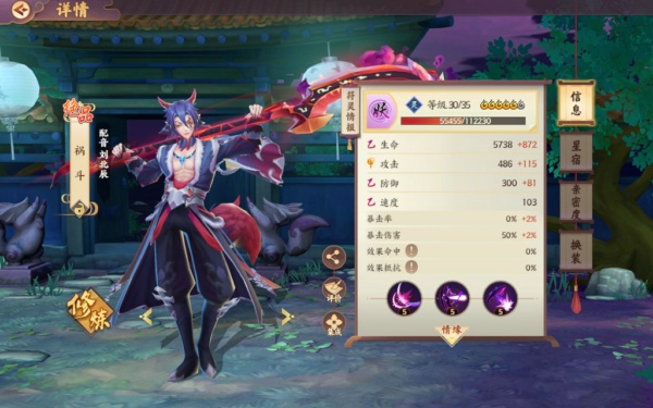 云梦四时歌祸斗怎么样 云梦四时歌绝品符灵之祸斗介绍