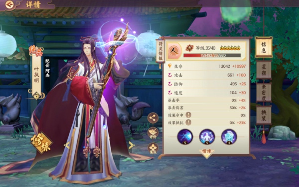 云梦四时歌叶执明怎么样 云梦四时歌绝品符灵之叶执明介绍