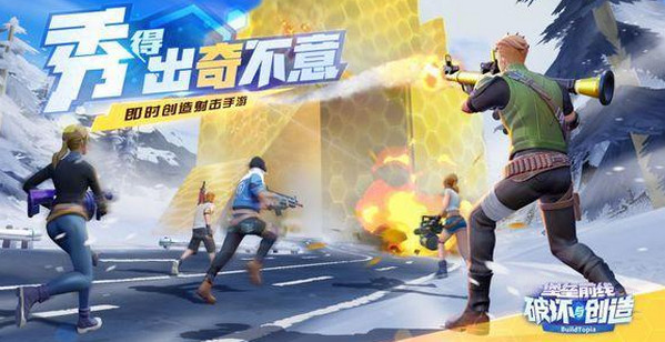 堡垒前线怎么飞行 飞行道具怎么获得