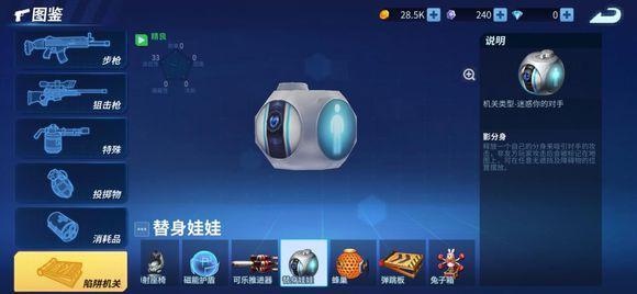 堡垒前线怎么飞行 飞行道具怎么获得