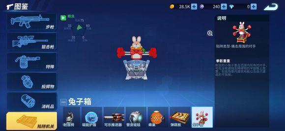 堡垒前线怎么飞行 飞行道具怎么获得
