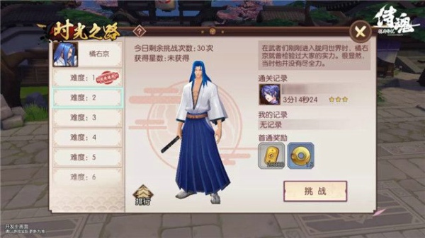 侍魂胧月传说时光之路怎么玩 时光之路玩法攻略