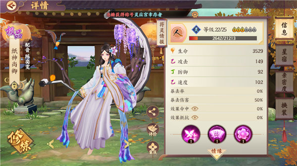 云梦四时歌如何效率的分配体力 云梦四时歌体力分配方法详解