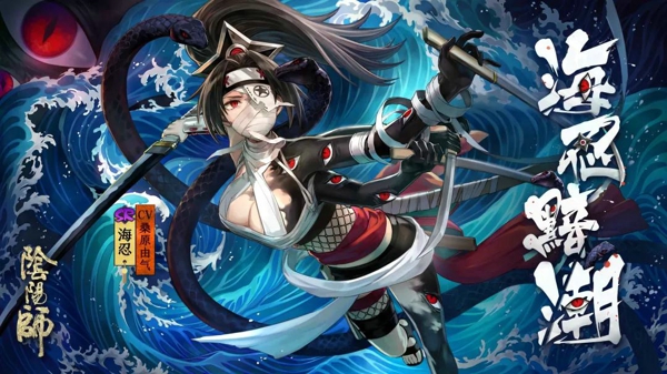 阴阳师海忍怎么获得 阴阳师海忍获取和急速育成方法分享