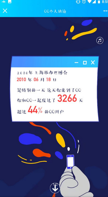 QQ轨迹在哪里看 QQ轨迹怎么查看