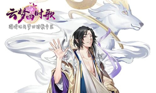 云梦四时歌白泽怎么得 白泽获得方法