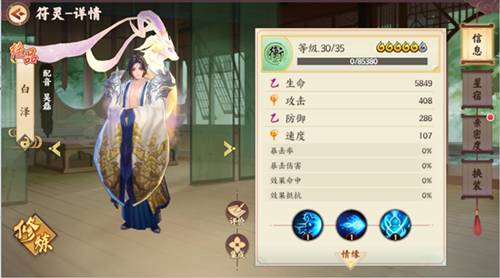 云梦四时歌白泽怎么得 白泽获得方法