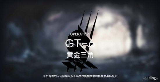 明日方舟骑兵与猎人GT-6怎么过 明日方舟骑兵与猎人GT-6攻略方法详解