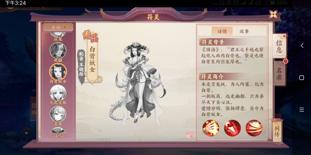 云梦四时歌白骨妖女PK怎么打 云梦四时歌白骨妖女PK攻略详解