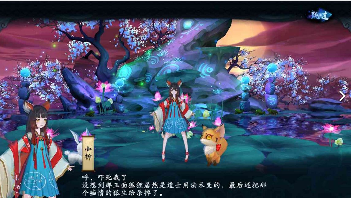 云梦四时歌白骨妖女PK怎么打 云梦四时歌白骨妖女PK攻略详解