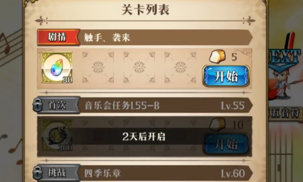 梦幻模拟战触手来袭怎么打 触手来袭打法攻略