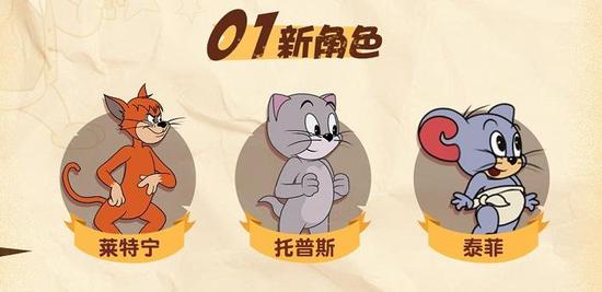 猫和老鼠手游欢乐互动新手怎么玩 老鼠杰瑞新手玩法攻略