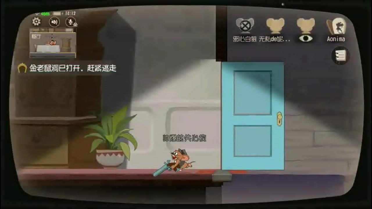 猫和老鼠欢乐互动开局怎么玩 猫和老鼠开局玩法详解
