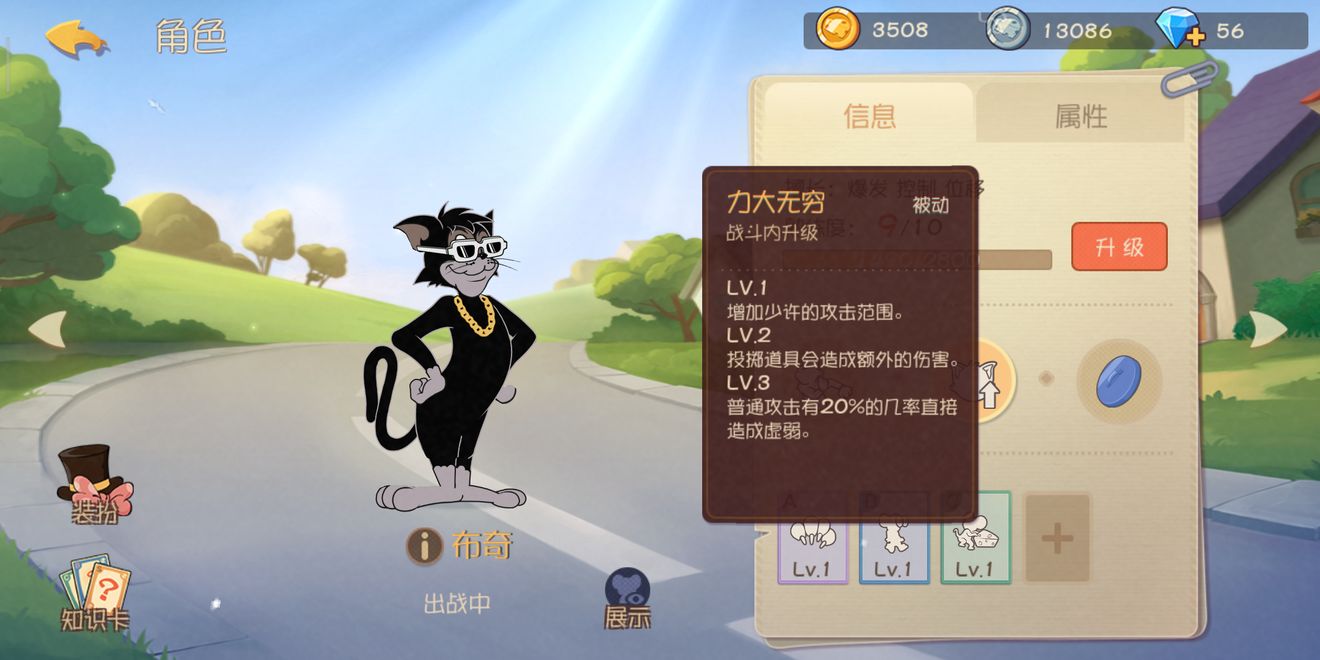 猫和老鼠欢乐互动布奇怎么玩 布奇玩法攻略详解