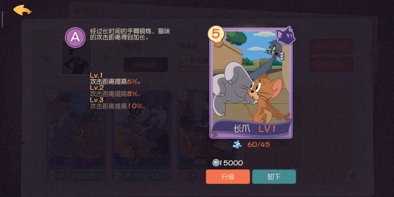 猫和老鼠欢乐互动布奇怎么玩 布奇玩法攻略详解