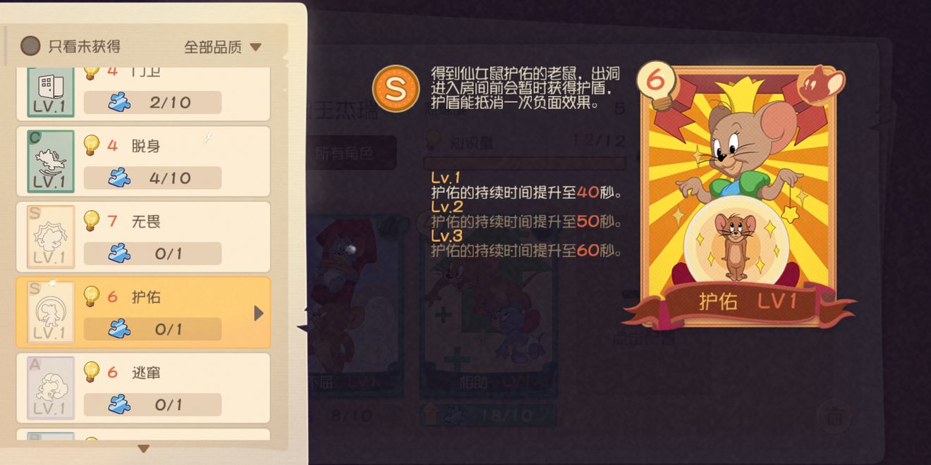 猫和老鼠欢乐互动布奇怎么玩 布奇玩法攻略详解