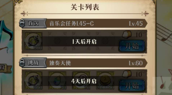 梦幻模拟战独奏天使怎么打 独奏天使打法攻略