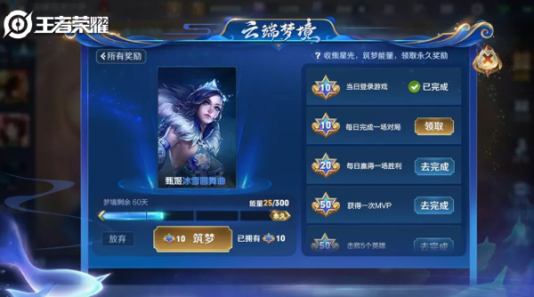 王者荣耀云端梦境怎么玩 云端梦境玩法攻略