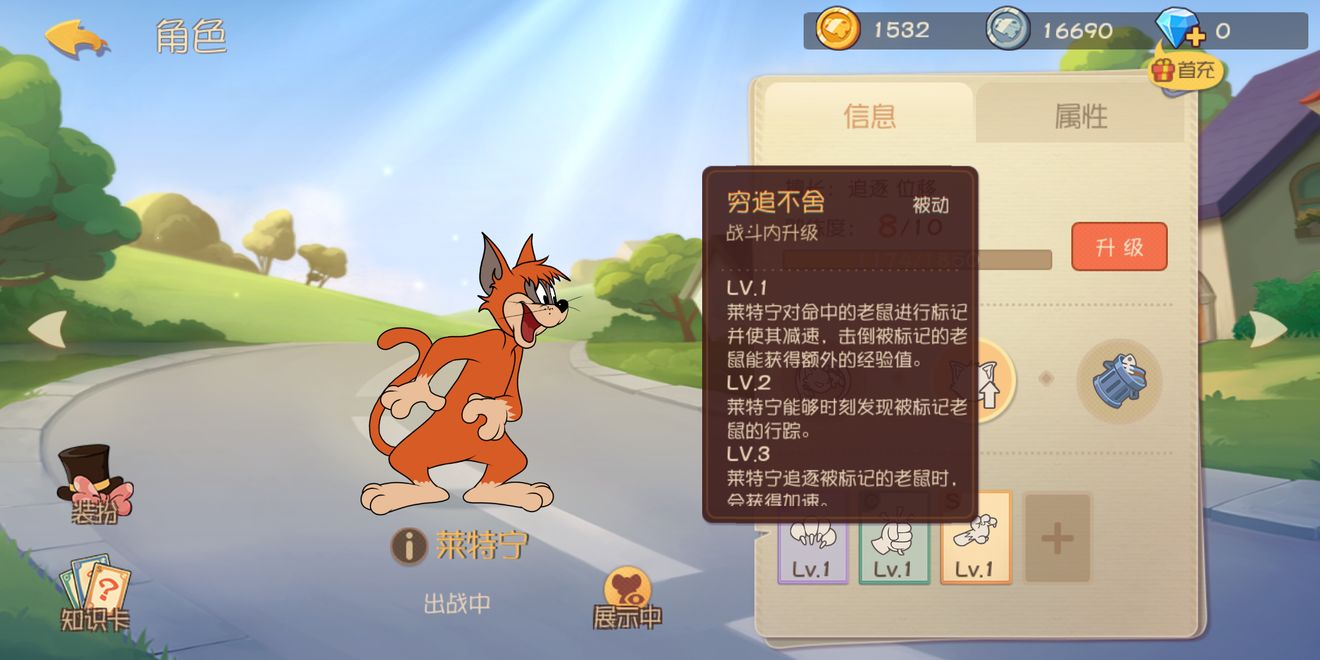 猫和老鼠欢乐互动闪电猫莱特宁怎么玩 闪电猫莱特宁玩法详解