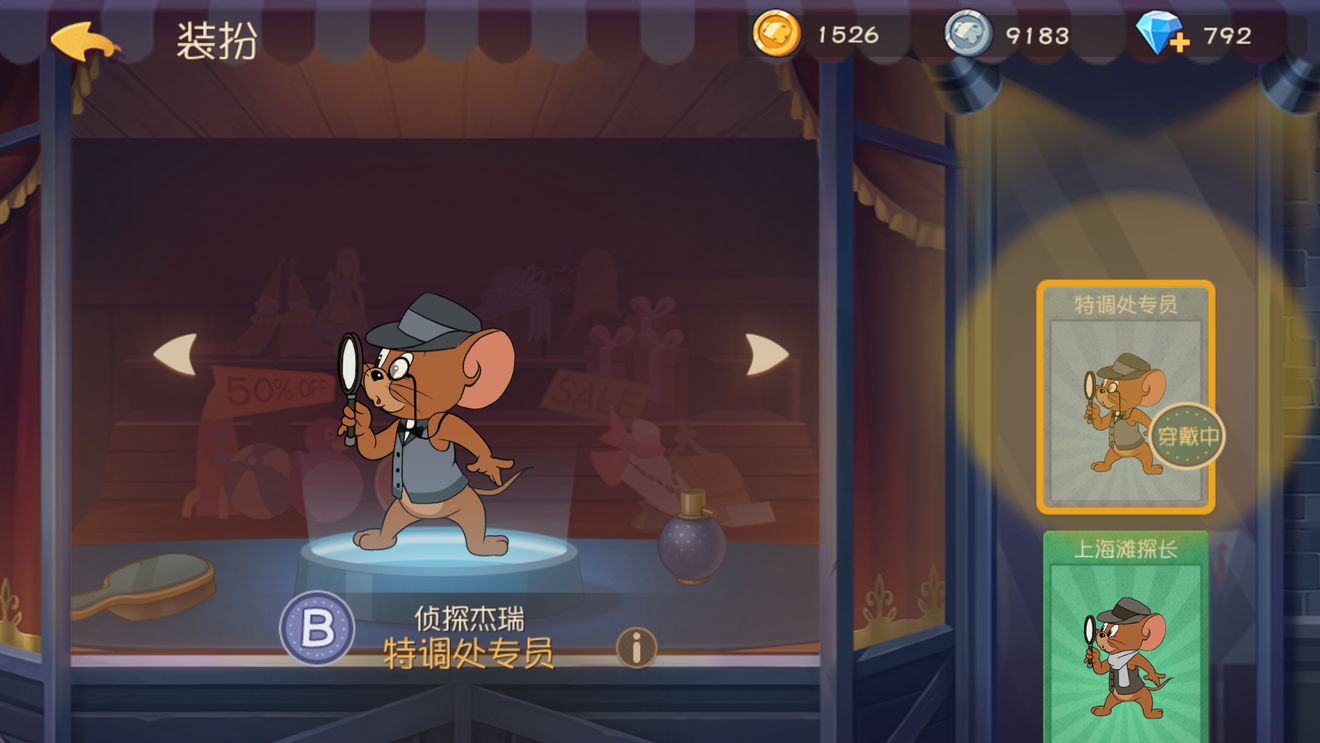 猫和老鼠欢乐互动侦探杰瑞怎么玩 侦探杰瑞攻略玩法详解