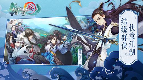 剑网3指尖江湖人物怎么获取好感度  全角色好感度获取攻略详解
