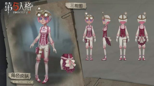 第五人格机械师绒花之谜时装怎么得 机械师绒花之谜时装获得方法