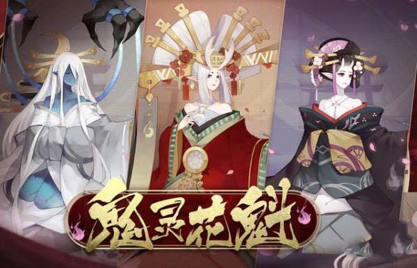 阴阳师新花魁首领御魂怎么样 新花魁首领御魂介绍