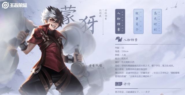 王者荣耀S16赛季蒙犽怎么出装 蒙犽出装推荐攻略